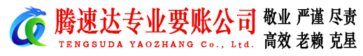 上犹收债公司
