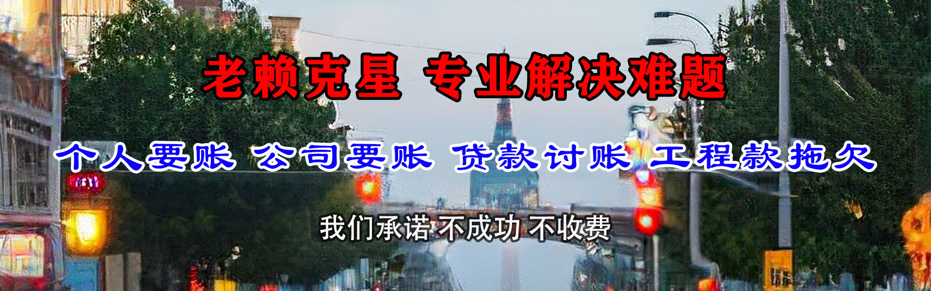 上犹收债公司