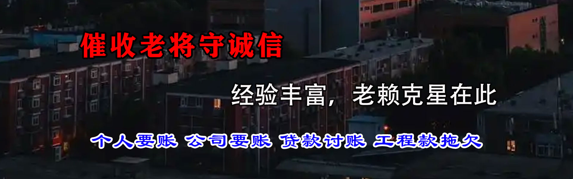 上犹要债公司